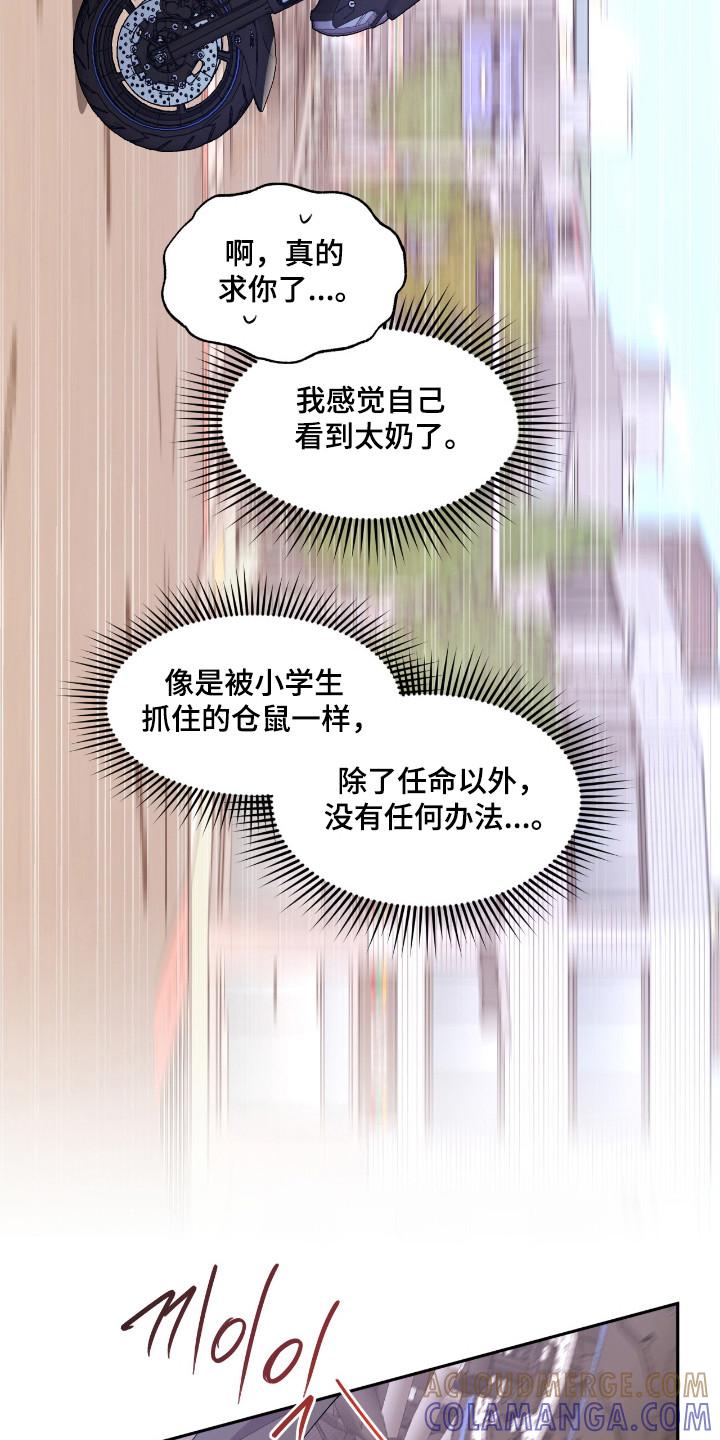 《寻找主人公》第38章：赌约成功 第9页