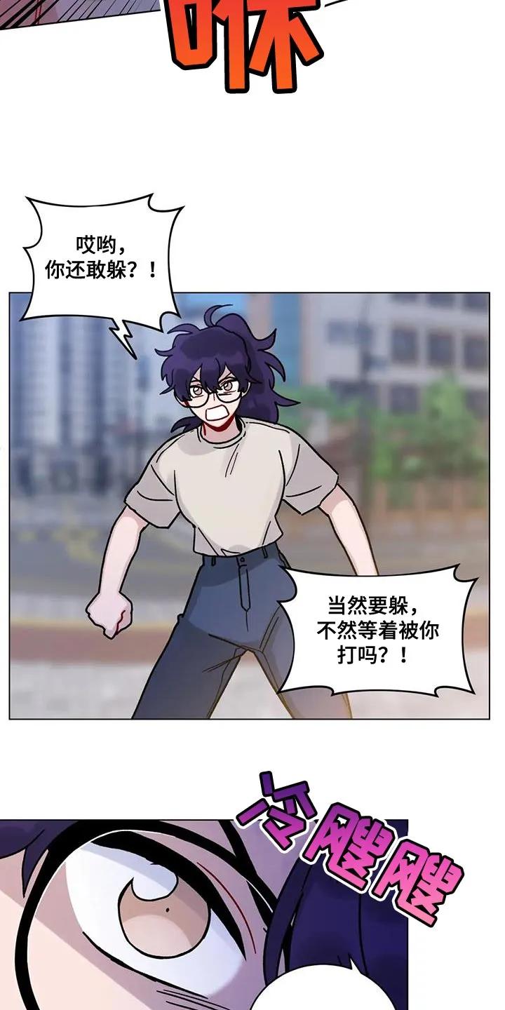 《复生之缘》第38章：什么关系 第2页