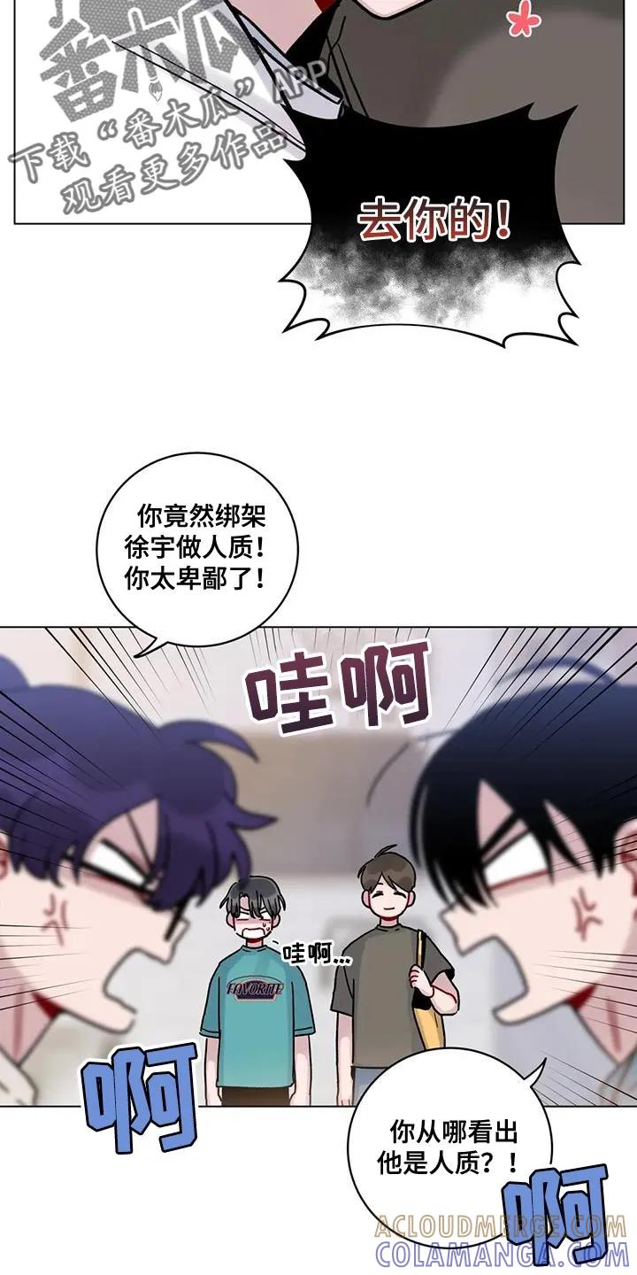 《复生之缘》第38章：什么关系 第7页