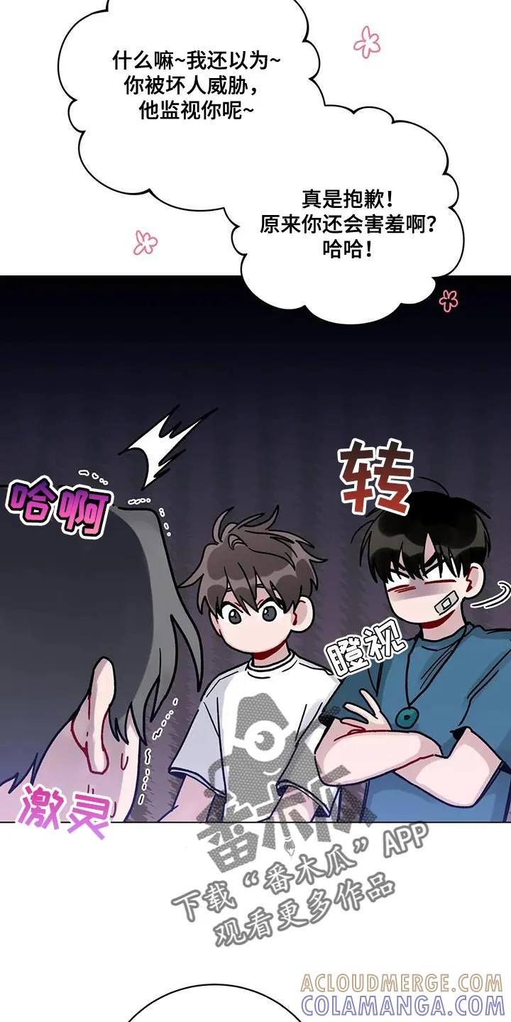 《复生之缘》第39章：误会 第17页