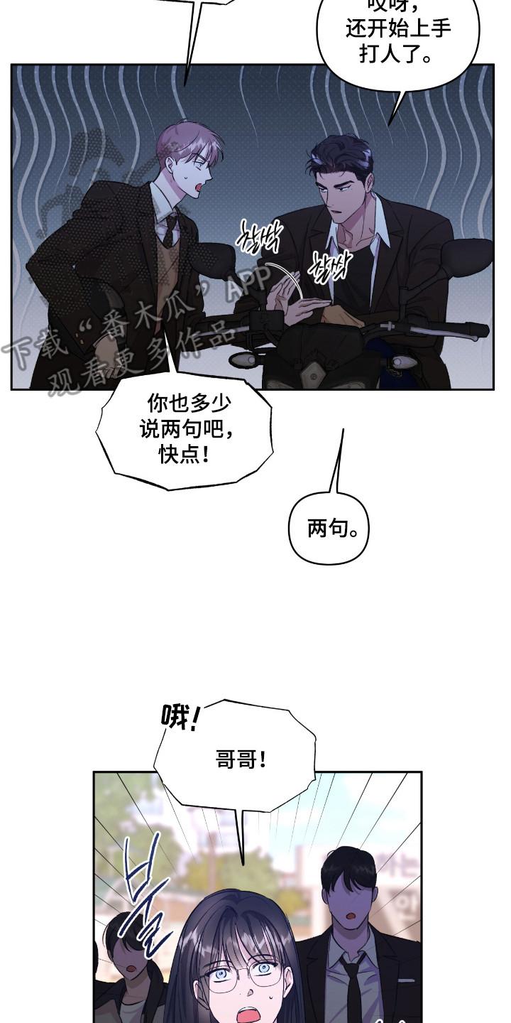 《寻找主人公》第39章：威严约束 第2页