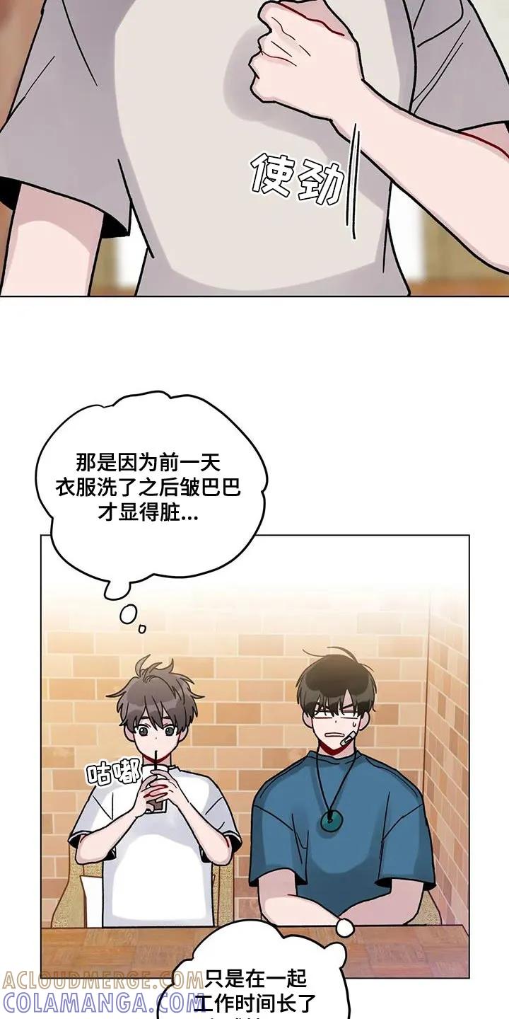 《复生之缘》第39章：误会 第7页