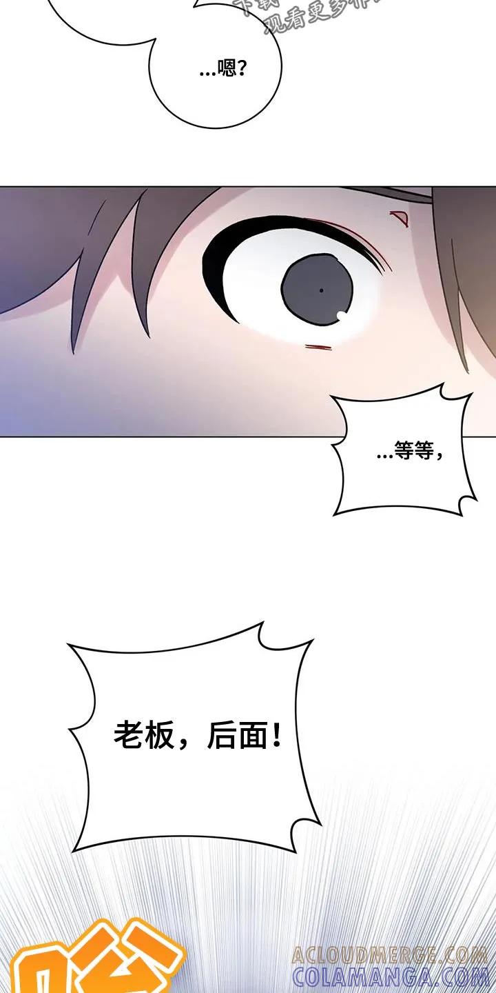 《复生之缘》第39章：误会 第21页
