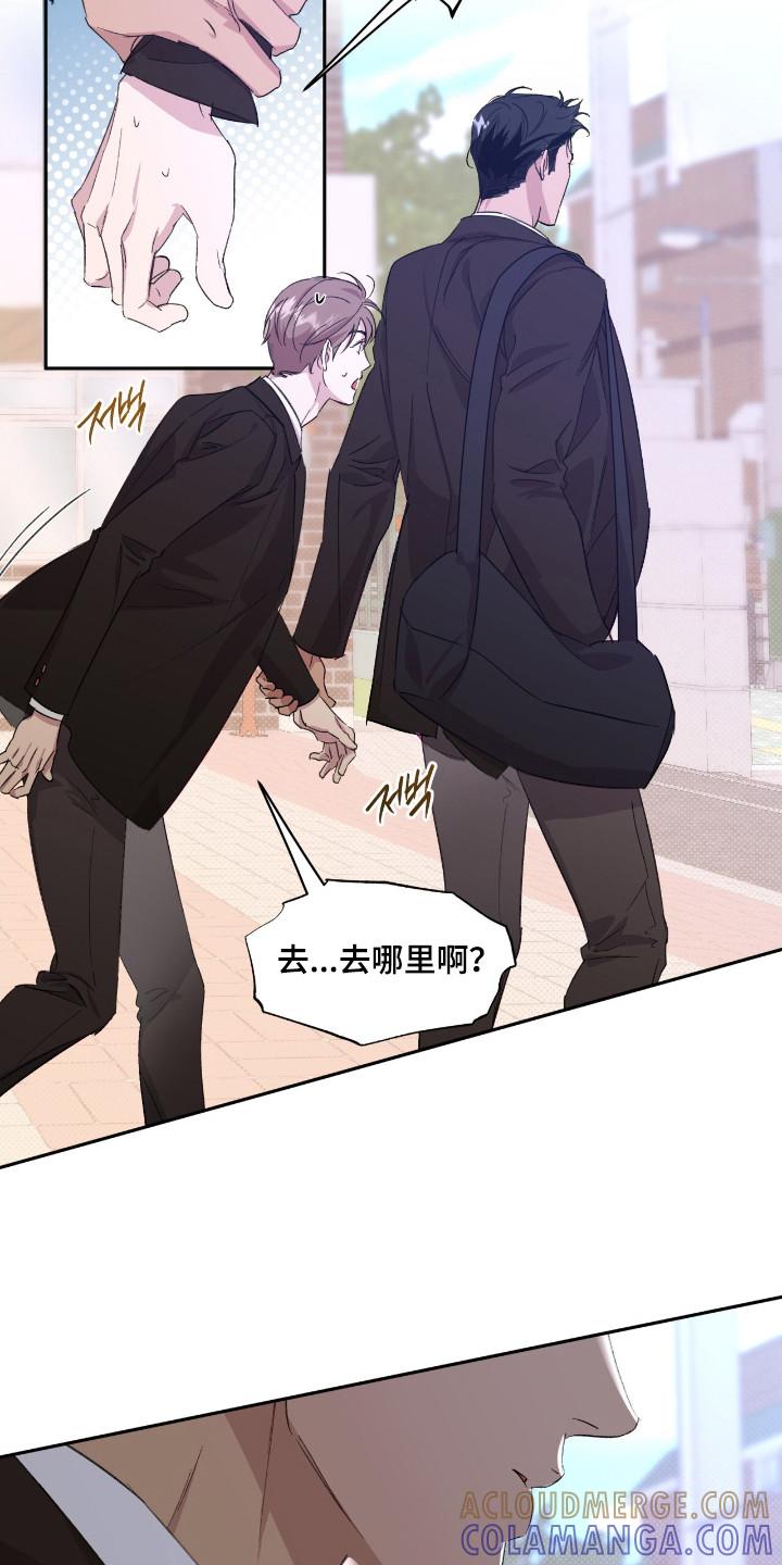 《寻找主人公》第39章：威严约束 第19页