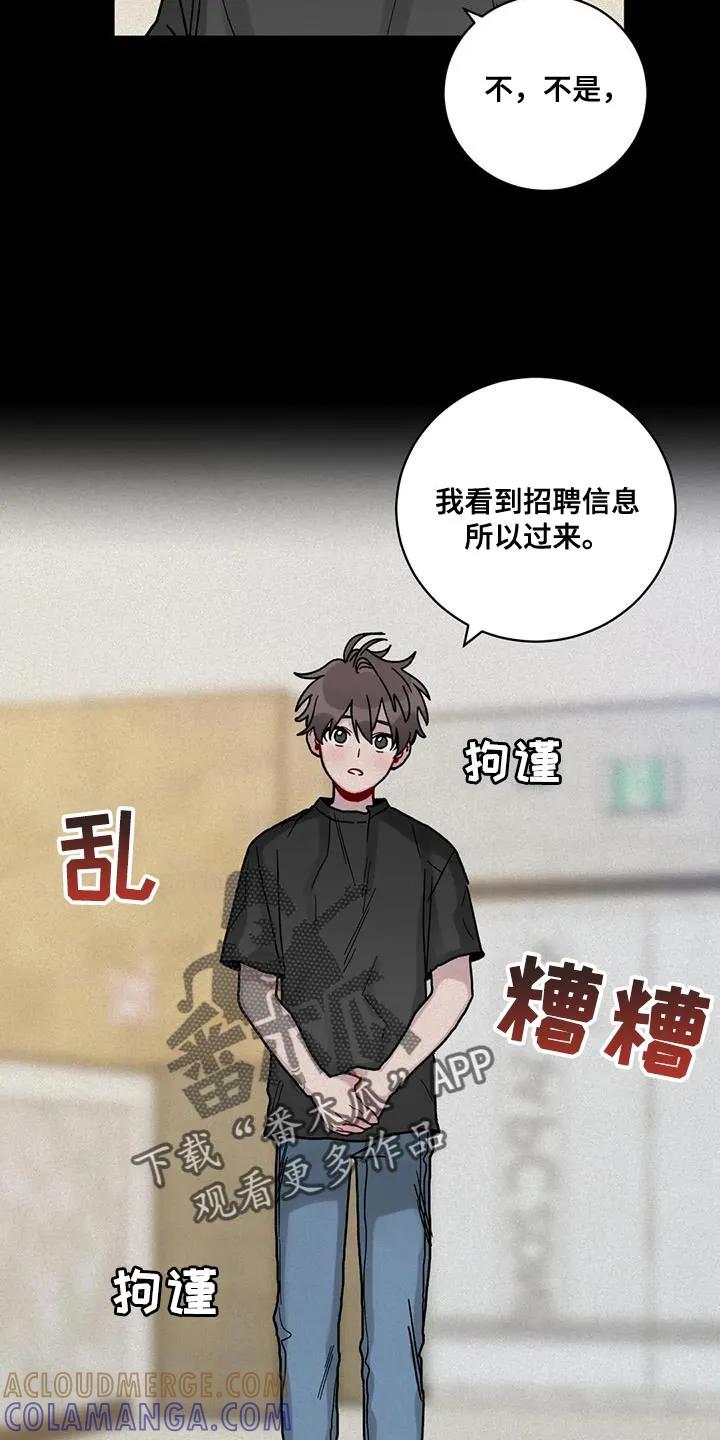 《复生之缘》第39章：误会 第3页