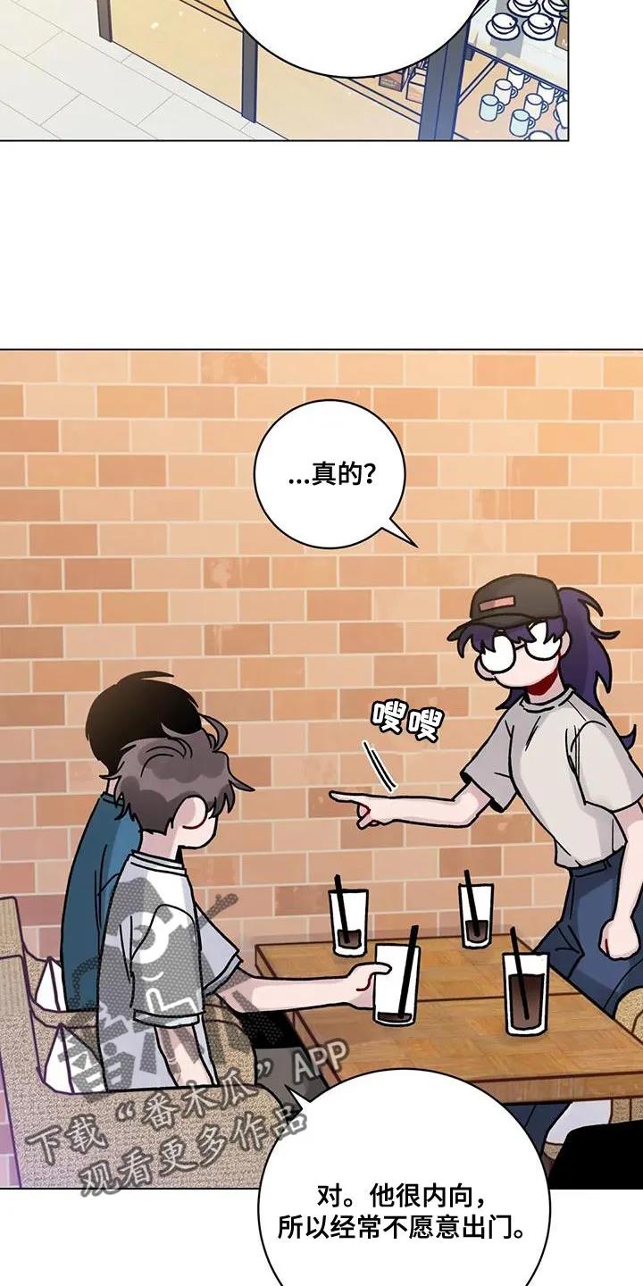 《复生之缘》第39章：误会 第14页