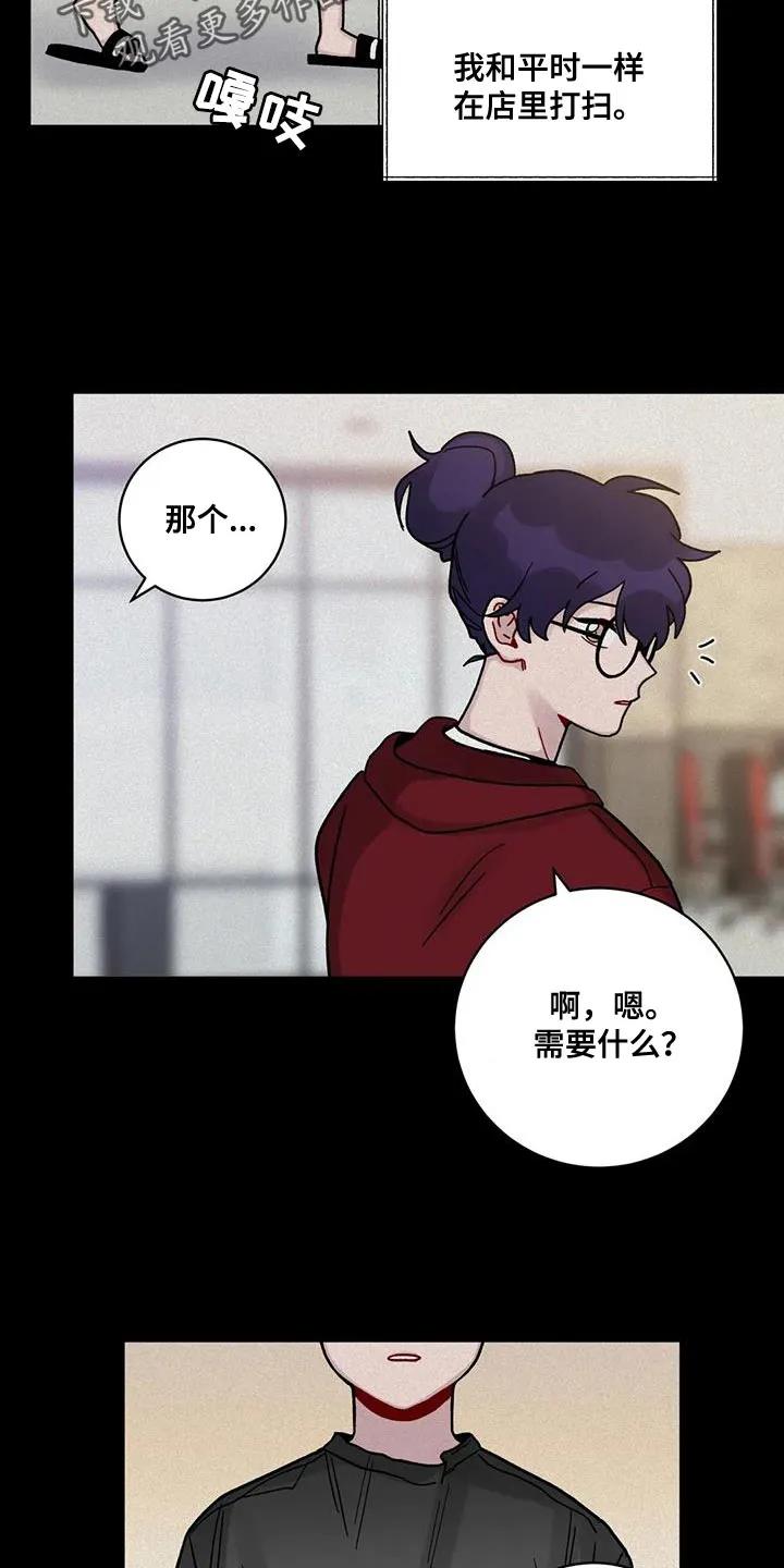 《复生之缘》第39章：误会 第2页
