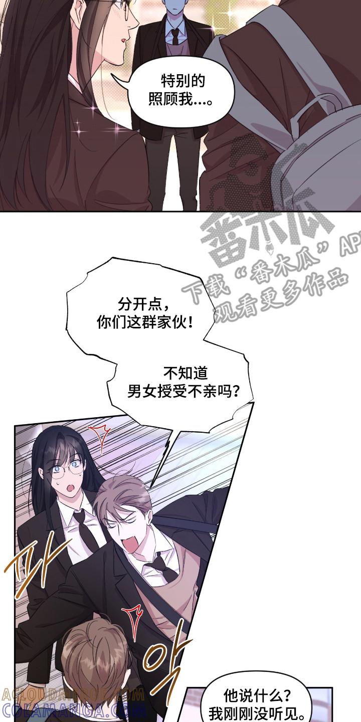 《寻找主人公》第39章：威严约束 第7页