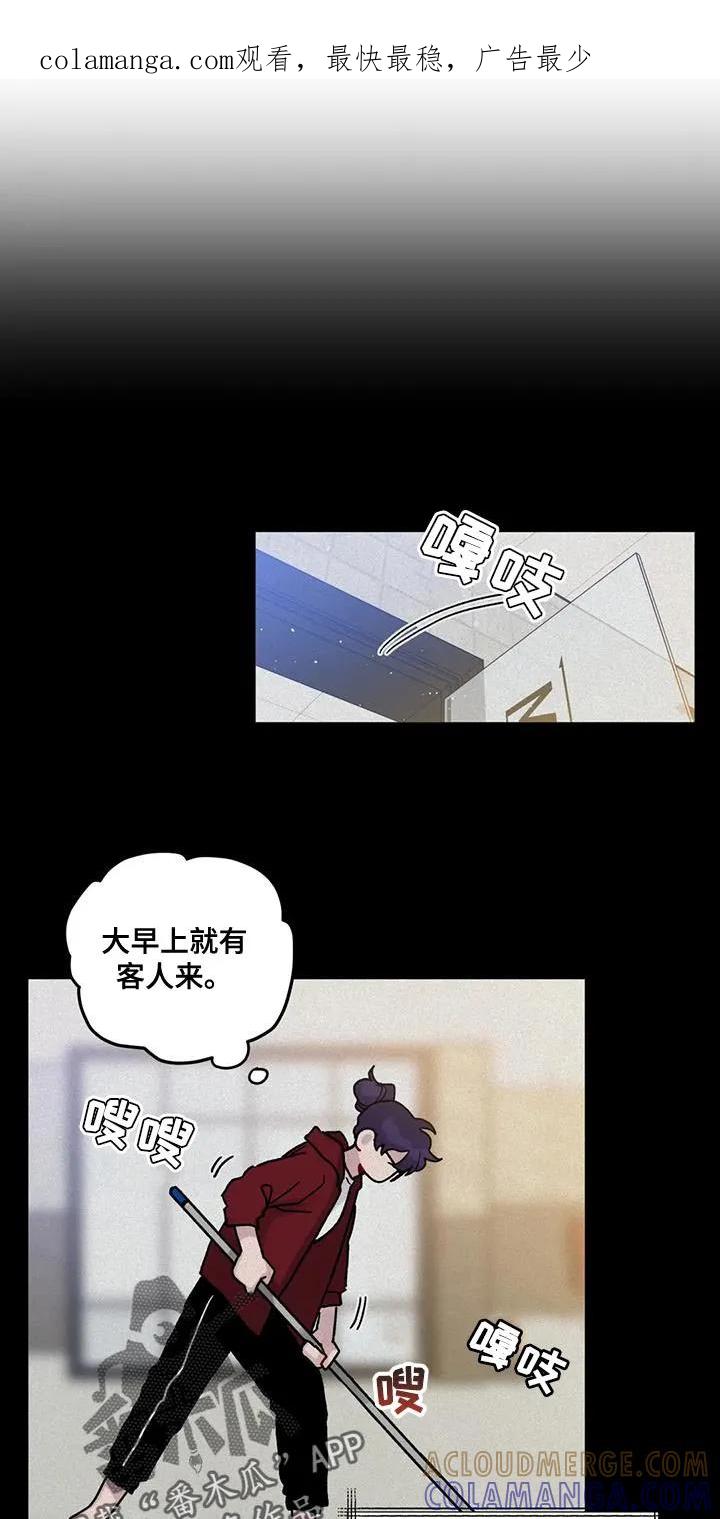 《复生之缘》第39章：误会 第1页