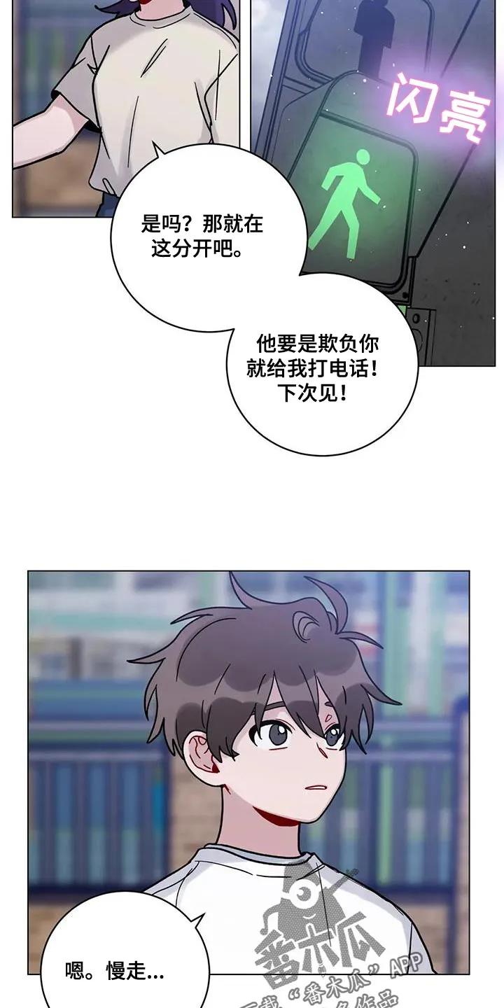 《复生之缘》第39章：误会 第20页