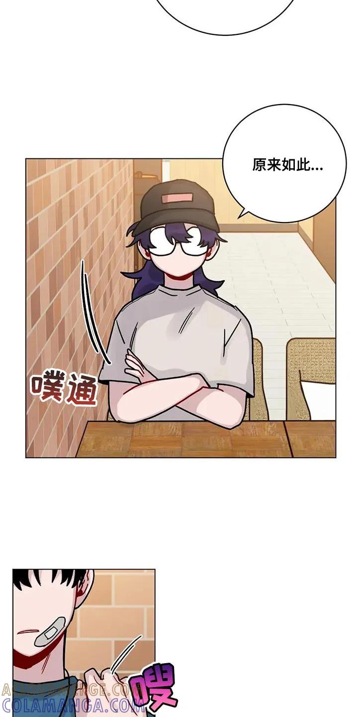 《复生之缘》第39章：误会 第15页