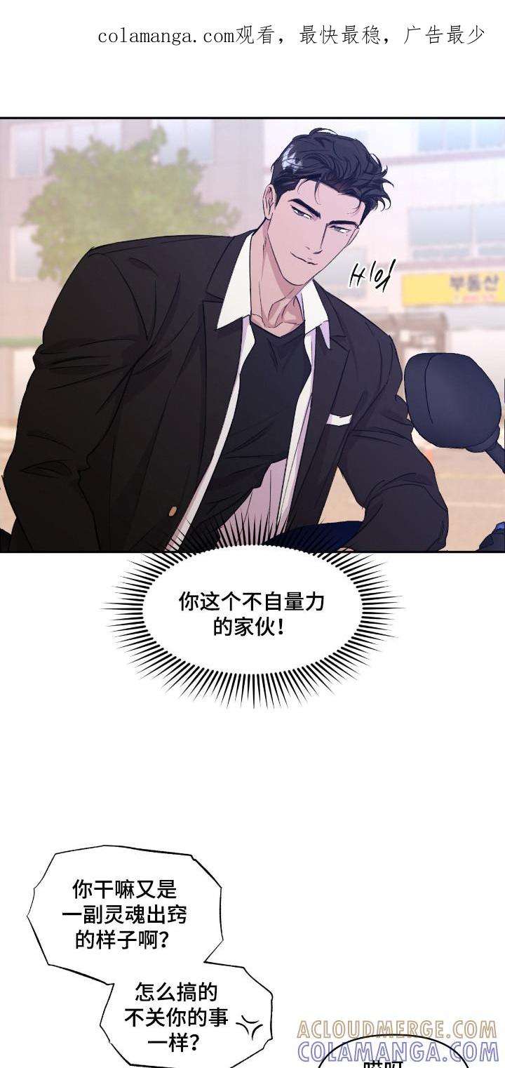 《寻找主人公》第39章：威严约束 第1页