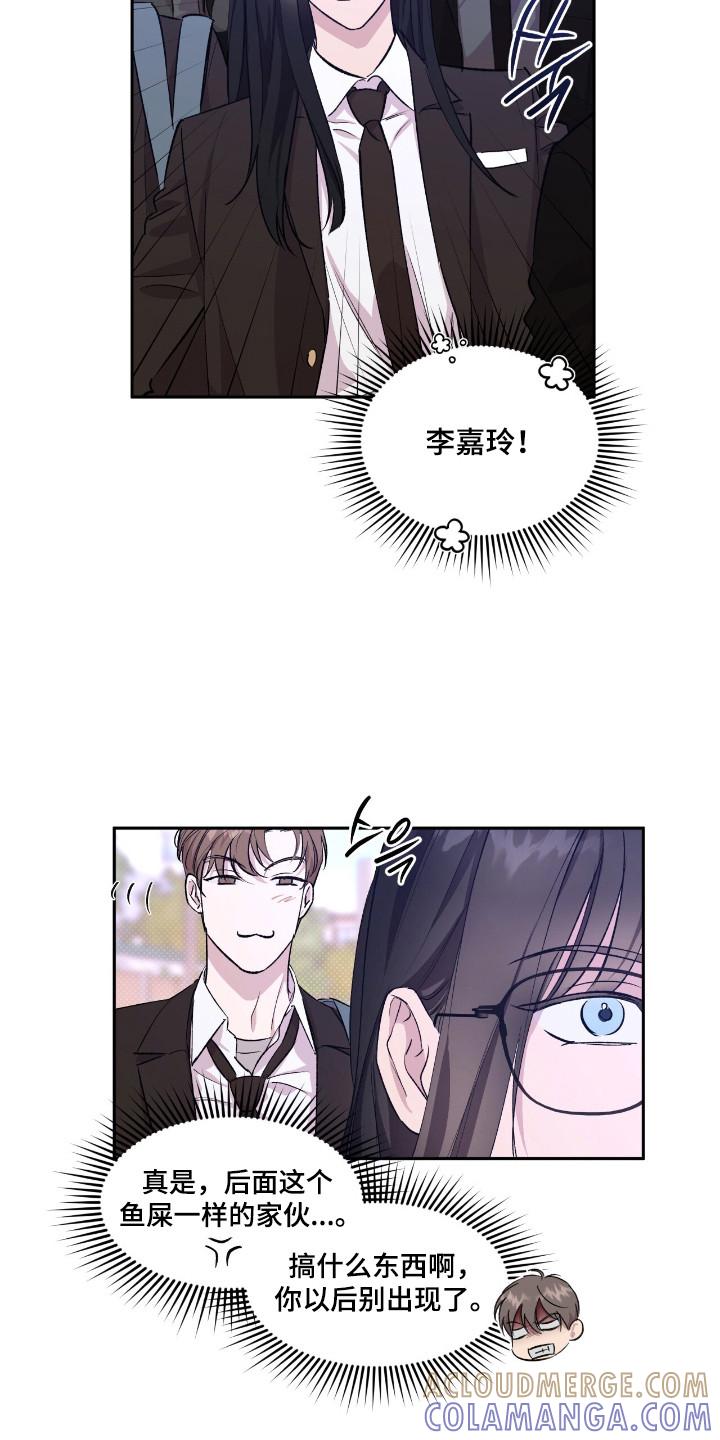《寻找主人公》第39章：威严约束 第3页