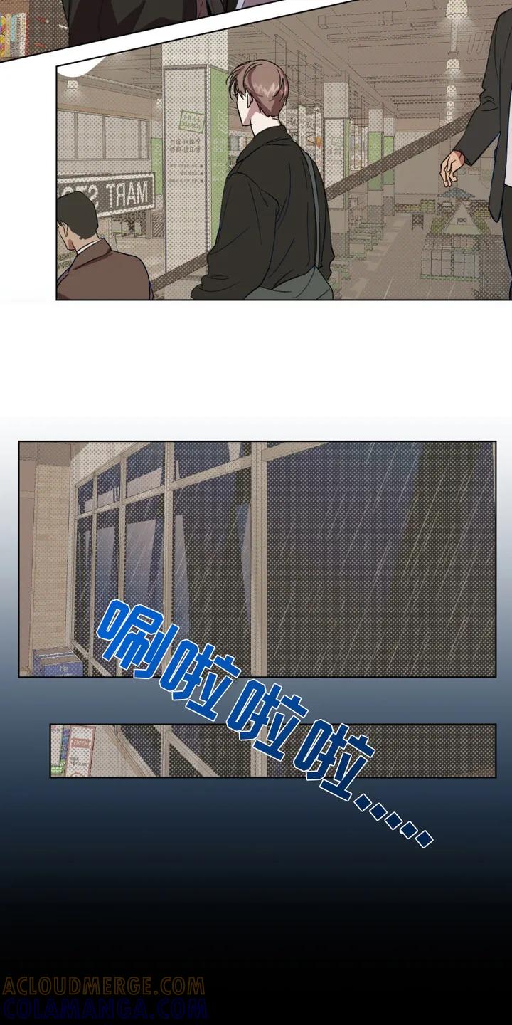 《寻找主人公》第4章：彩票 第7页