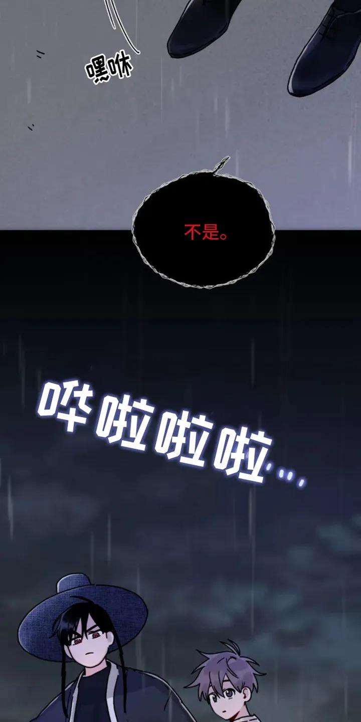 《复生之缘》第4章：出错了 第16页
