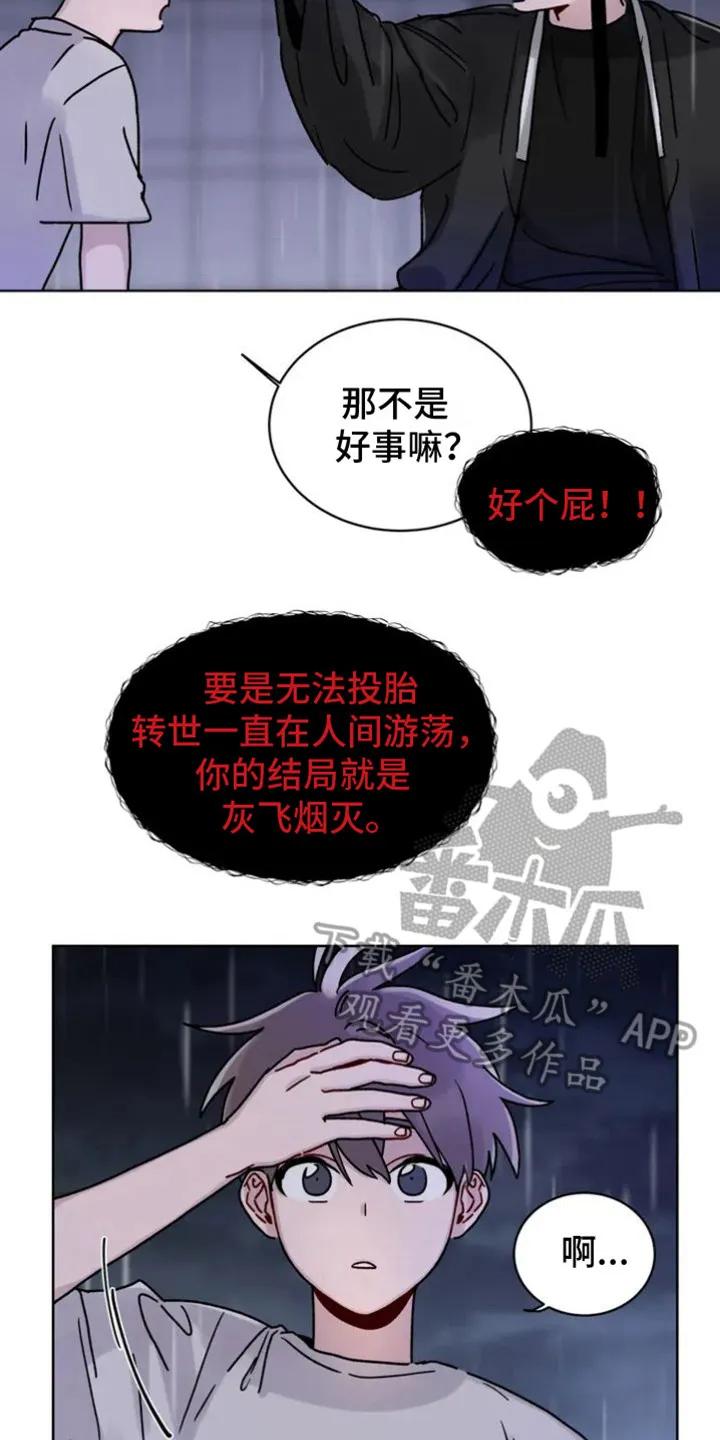 《复生之缘》第4章：出错了 第14页