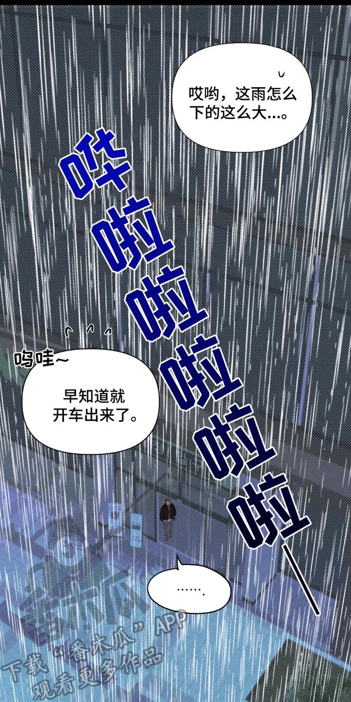 《寻找主人公》第4章：彩票 第8页