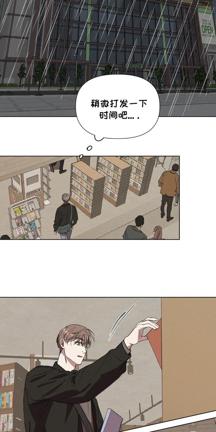 《寻找主人公》第4章：彩票 第6页