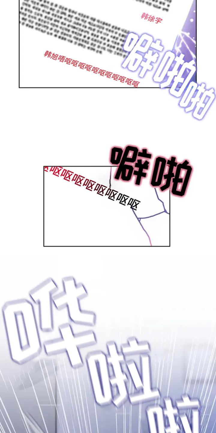 《复生之缘》第4章：出错了 第4页