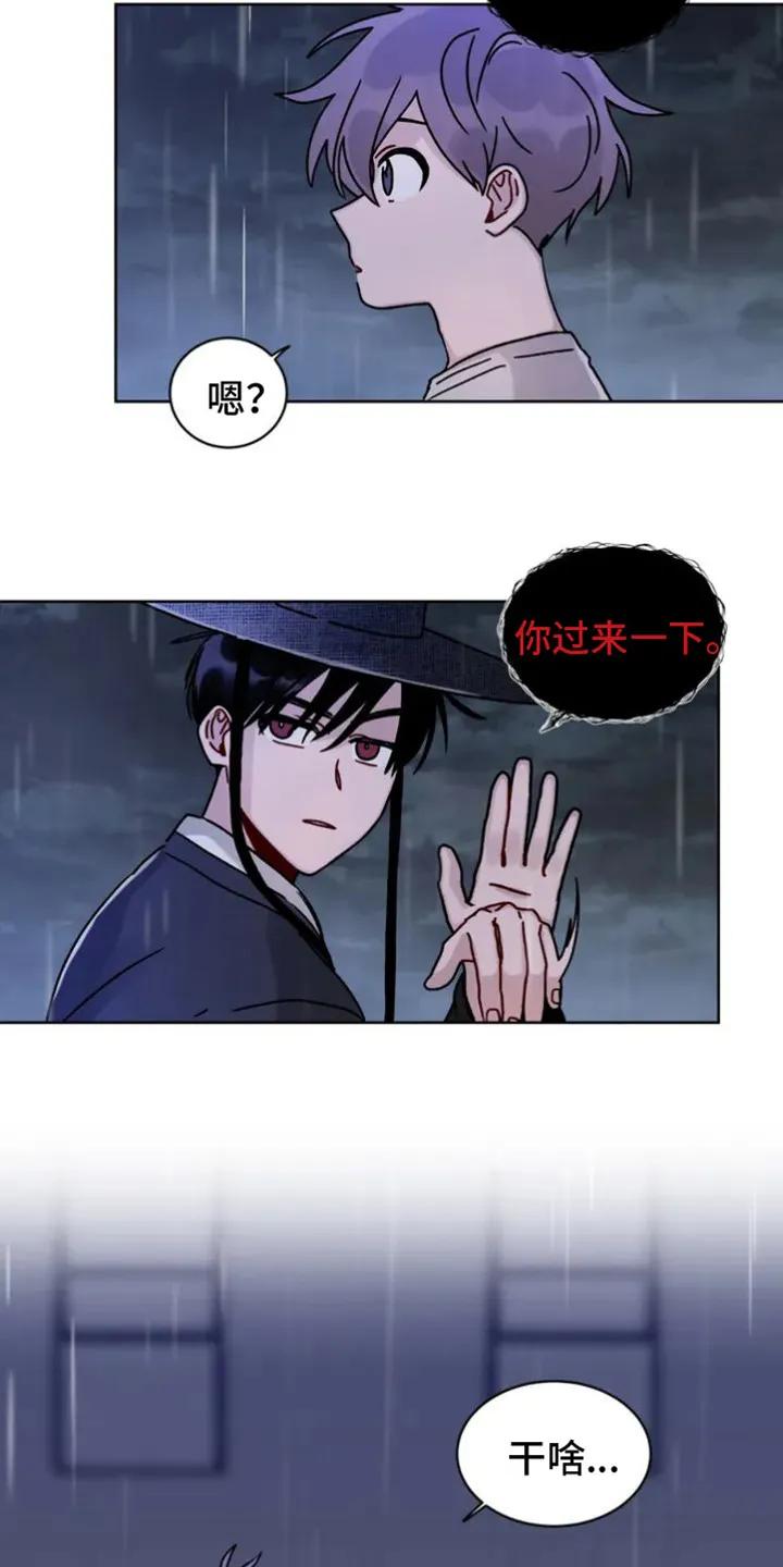 《复生之缘》第4章：出错了 第18页
