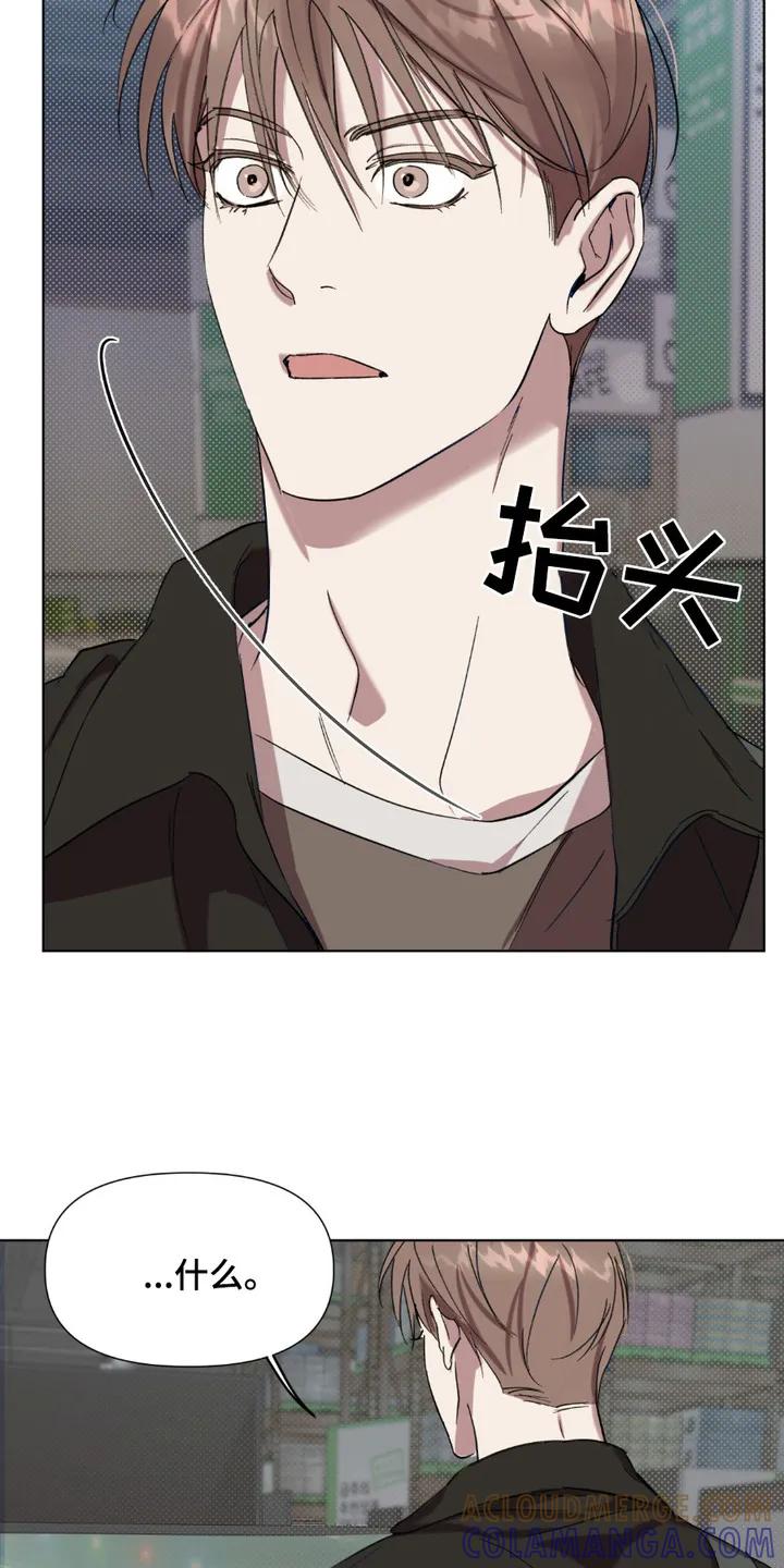 《寻找主人公》第4章：彩票 第15页