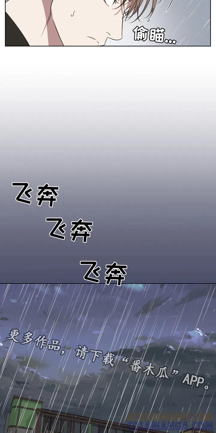 《寻找主人公》第4章：彩票 第5页