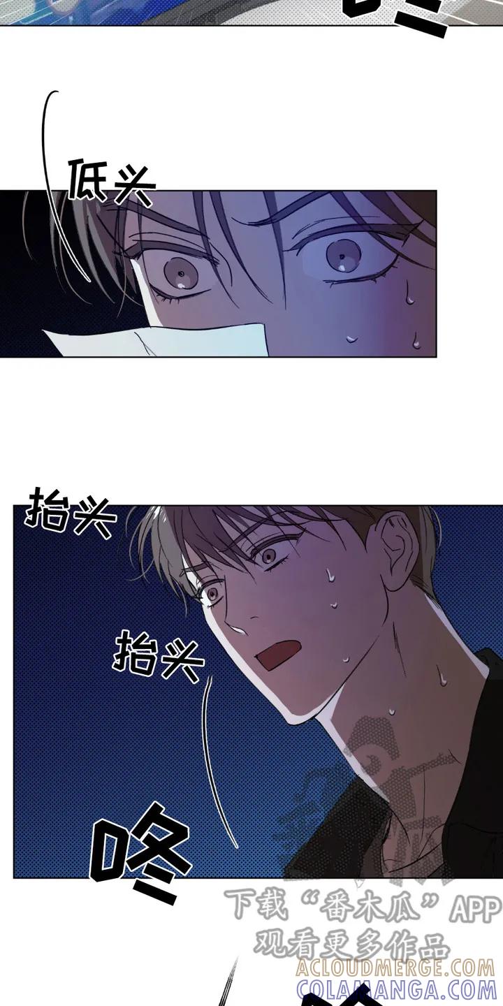 《寻找主人公》第4章：彩票 第17页