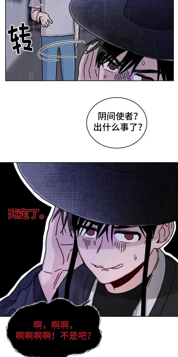 《复生之缘》第4章：出错了 第10页