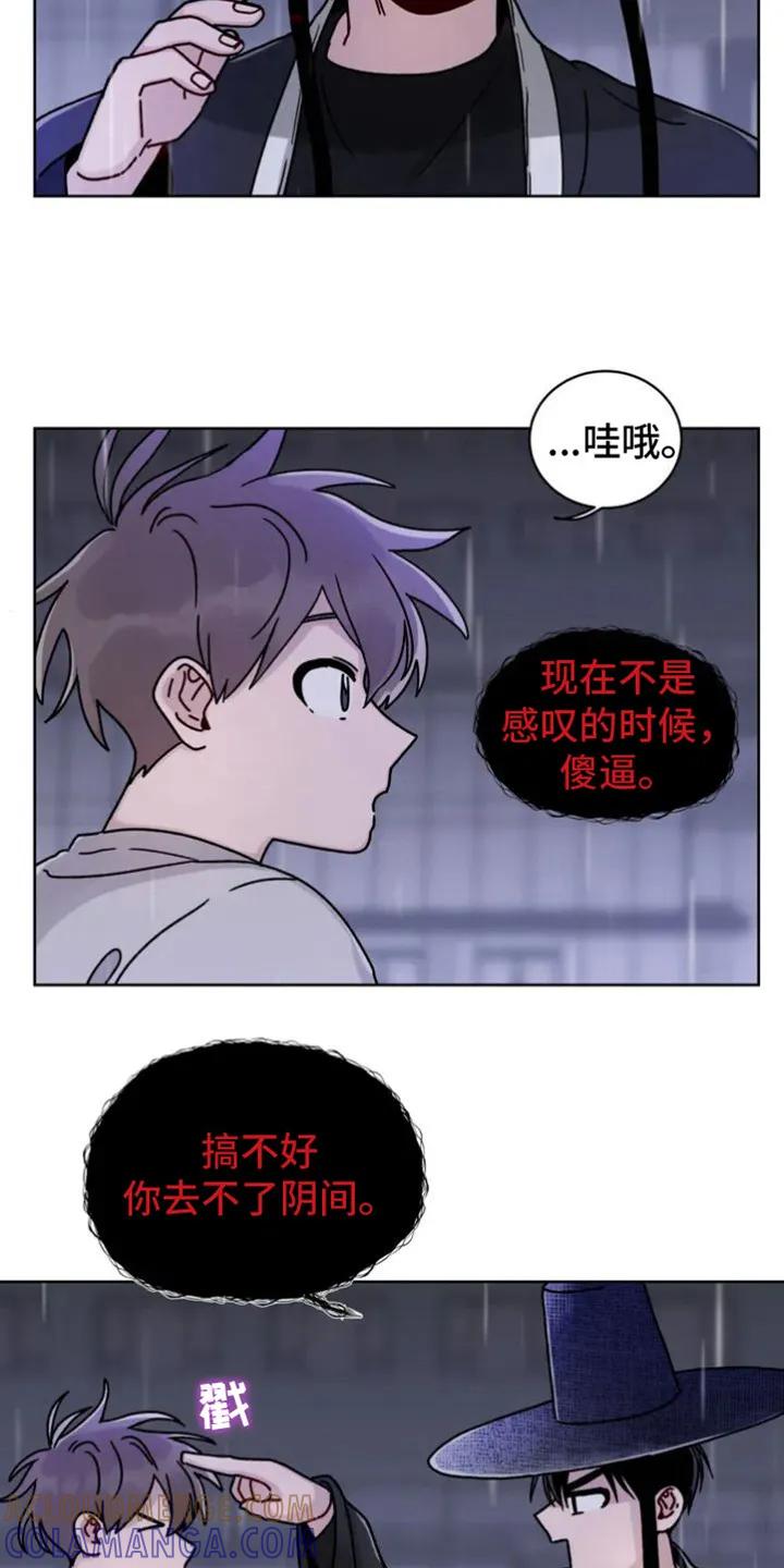 《复生之缘》第4章：出错了 第13页
