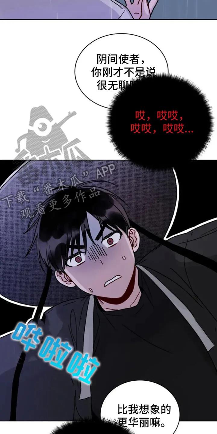 《复生之缘》第4章：出错了 第8页