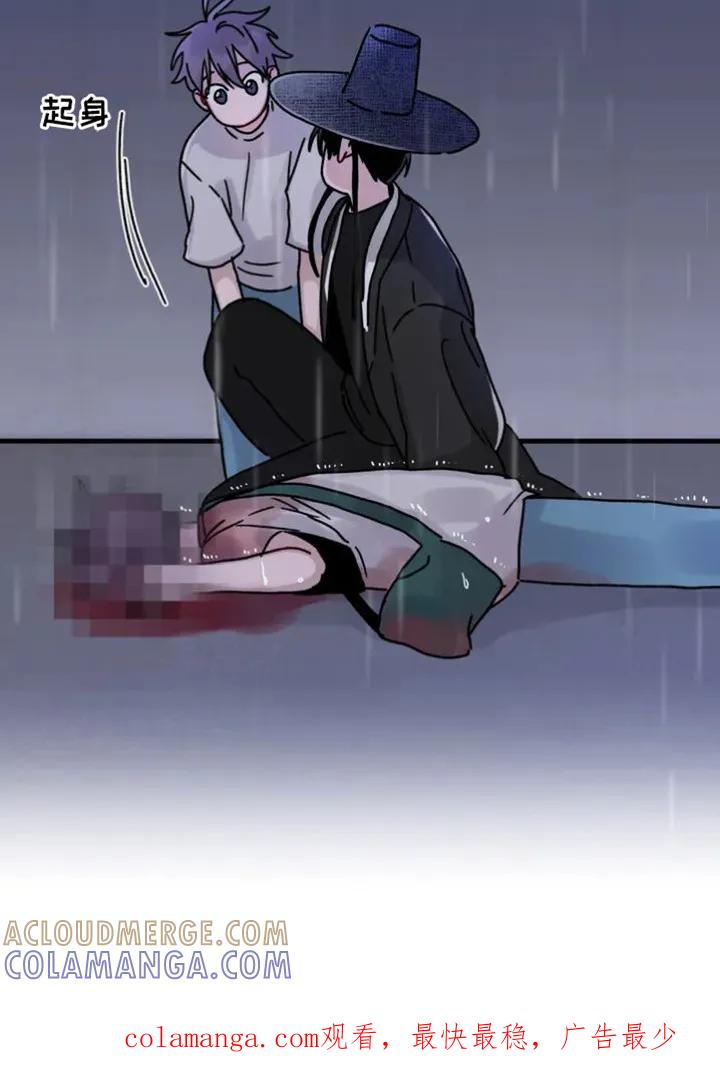 《复生之缘》第4章：出错了 第19页