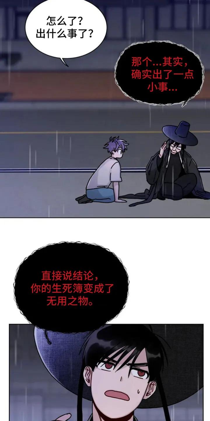 《复生之缘》第4章：出错了 第12页