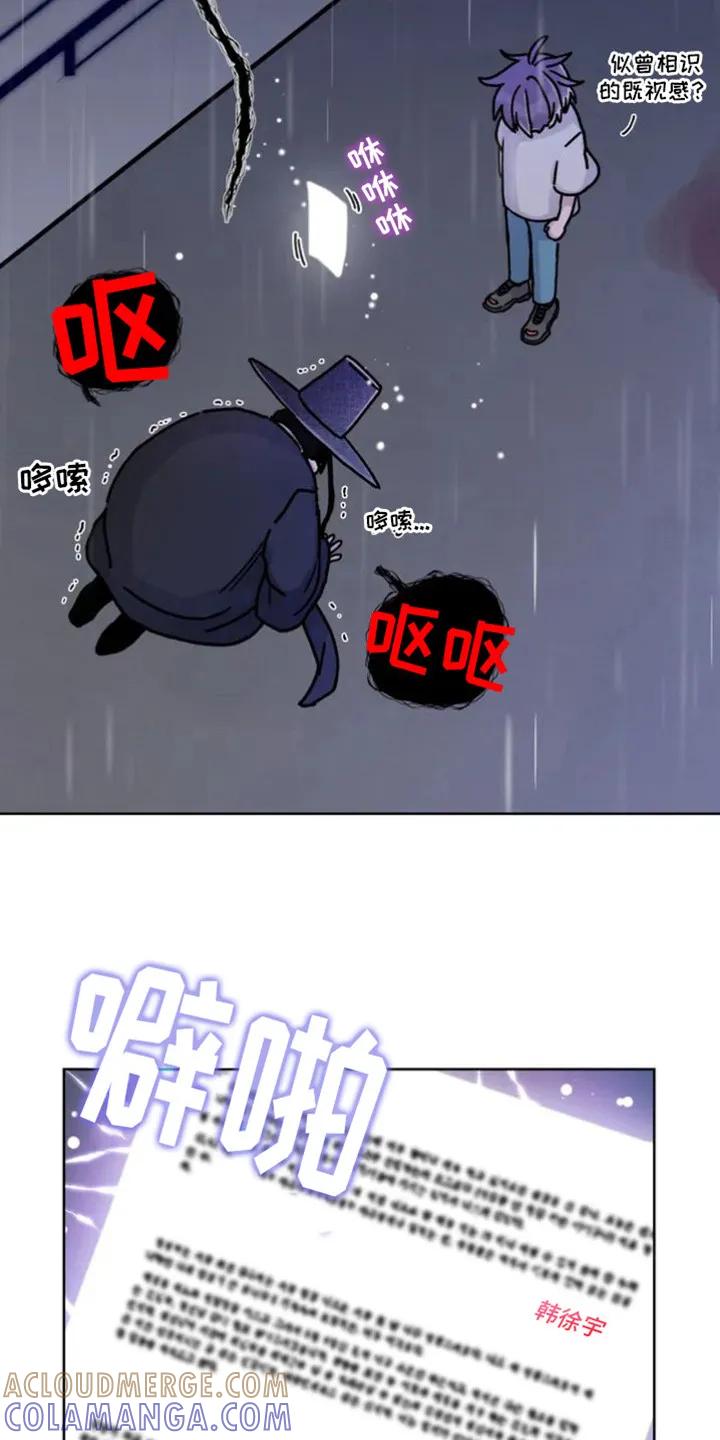 《复生之缘》第4章：出错了 第3页