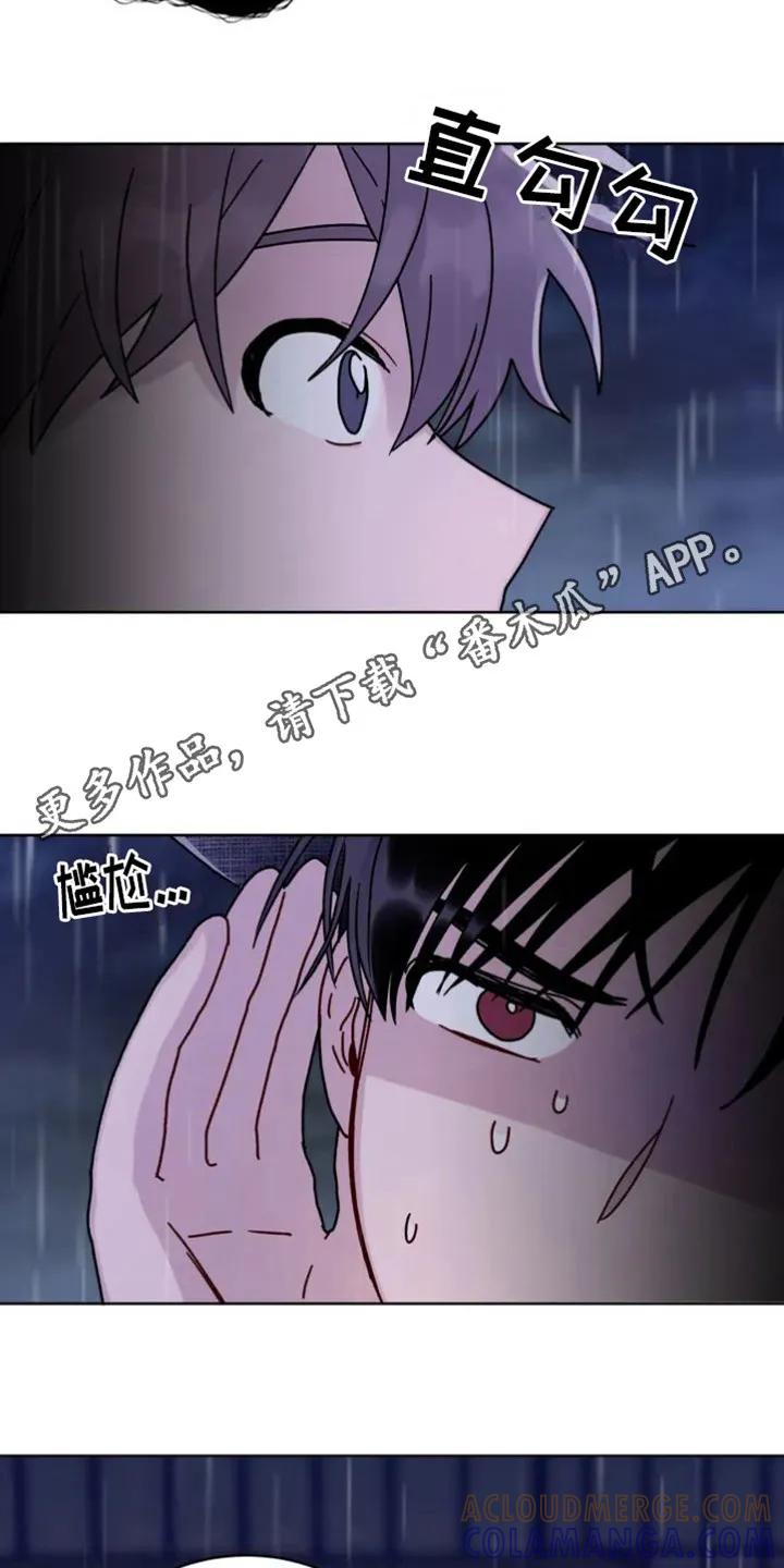 《复生之缘》第4章：出错了 第11页