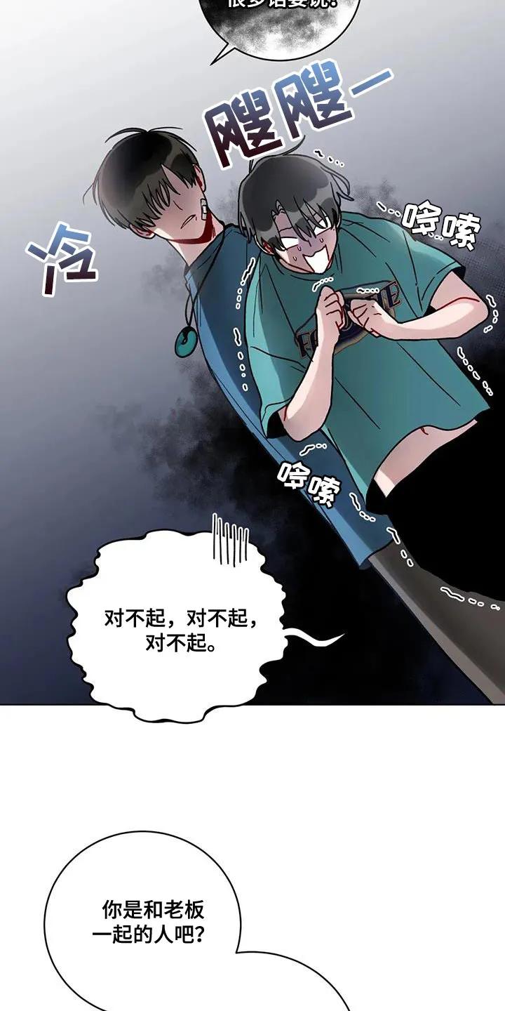 《复生之缘》第40章：无言以对 第12页
