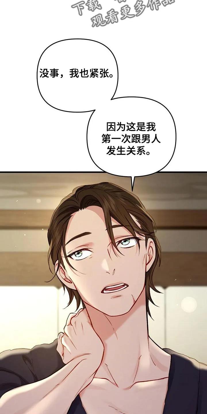 《快穿救赎》第40章：忘记吧！ 第2页