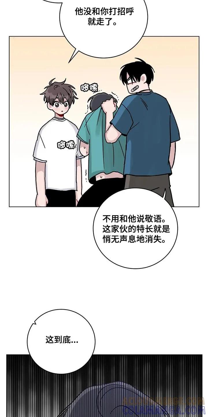 《复生之缘》第40章：无言以对 第13页