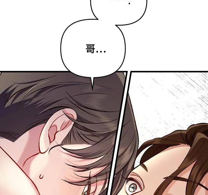 《快穿救赎》第40章：忘记吧！ 第12页