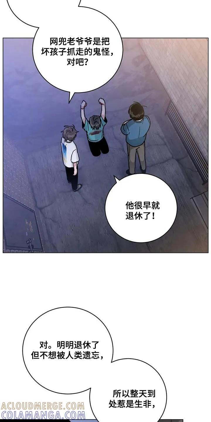 《复生之缘》第40章：无言以对 第23页