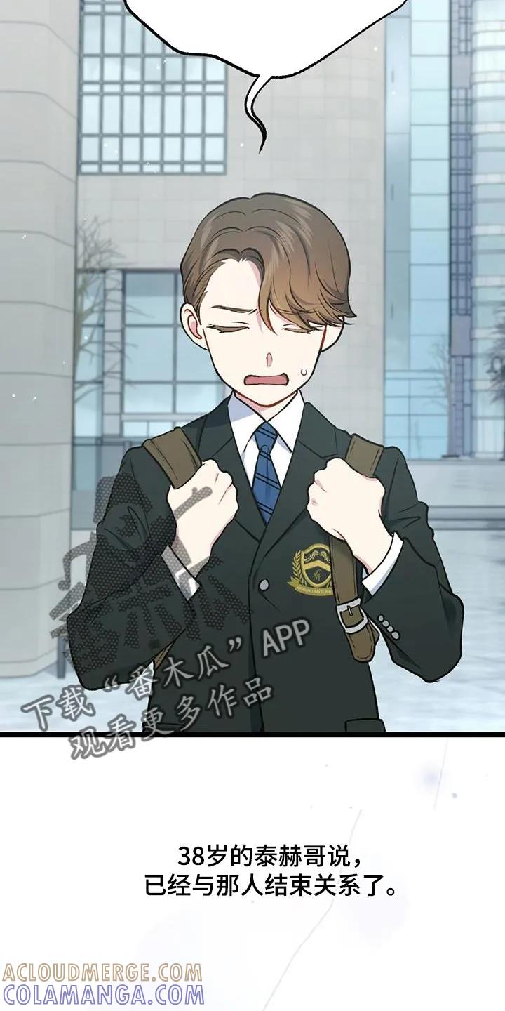 《快穿救赎》第40章：忘记吧！ 第29页