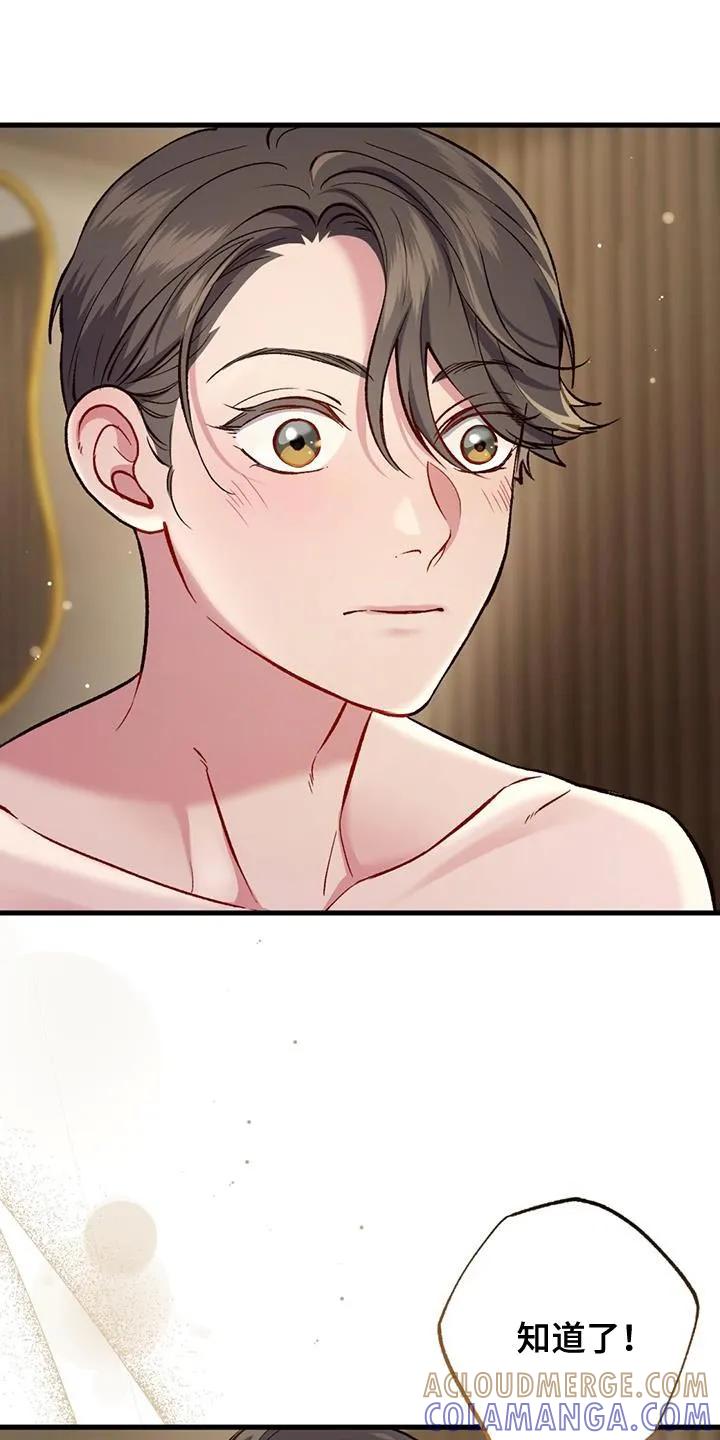 《快穿救赎》第40章：忘记吧！ 第23页
