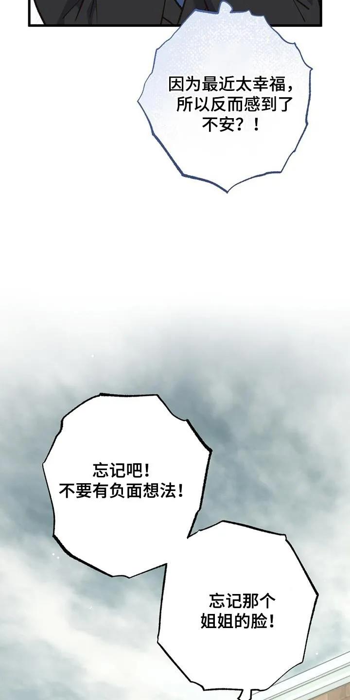 《快穿救赎》第40章：忘记吧！ 第36页
