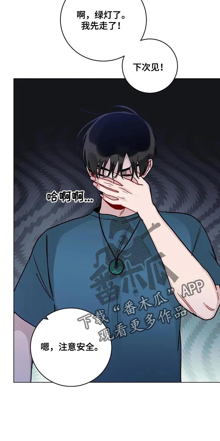 《复生之缘》第40章：无言以对 第8页