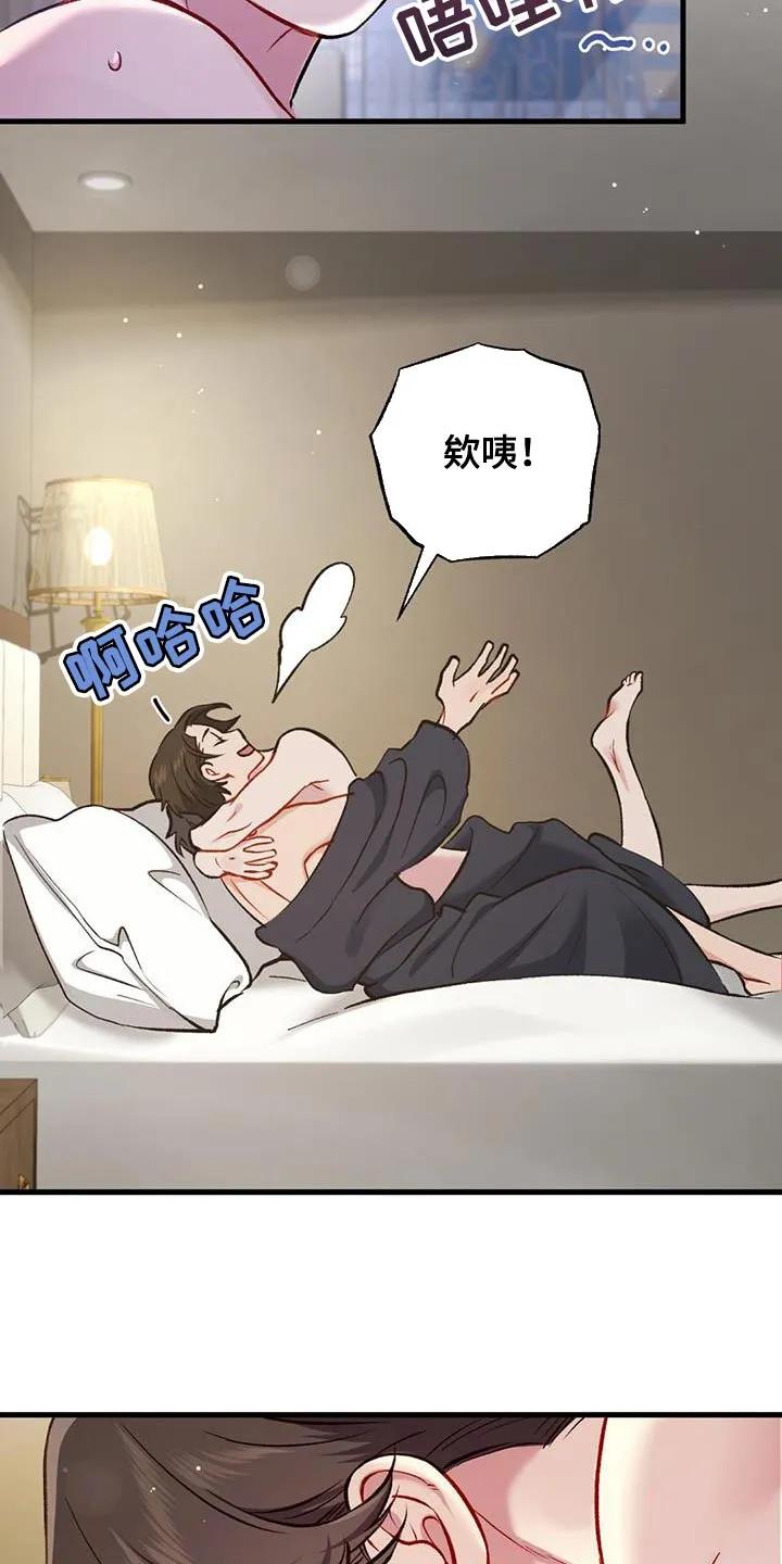 《快穿救赎》第40章：忘记吧！ 第8页