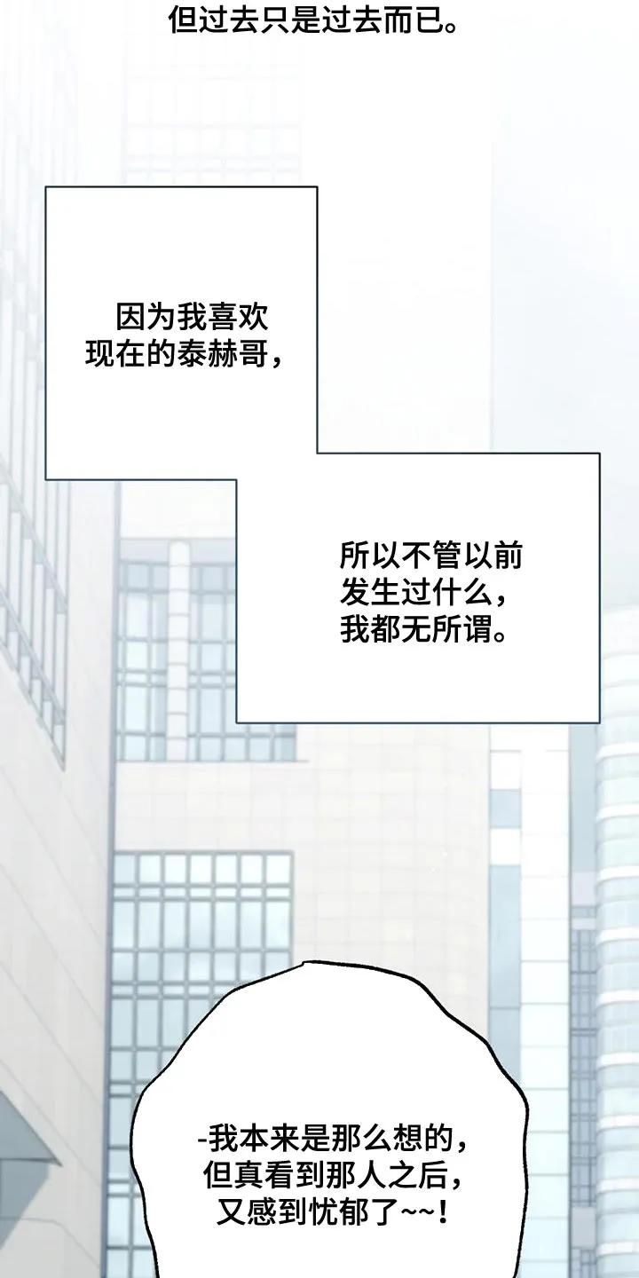 《快穿救赎》第40章：忘记吧！ 第28页