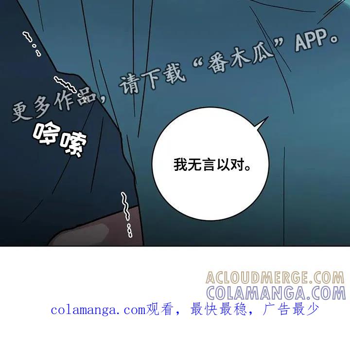 《复生之缘》第40章：无言以对 第25页