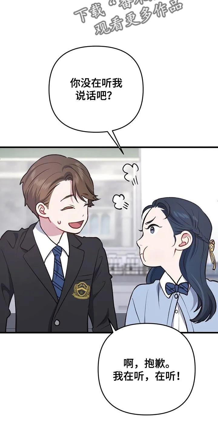《快穿救赎》第40章：忘记吧！ 第26页