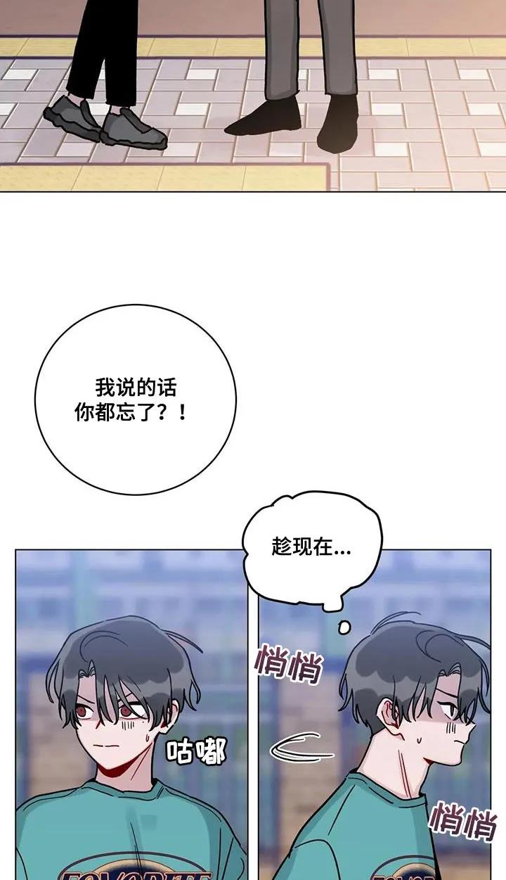 《复生之缘》第40章：无言以对 第10页