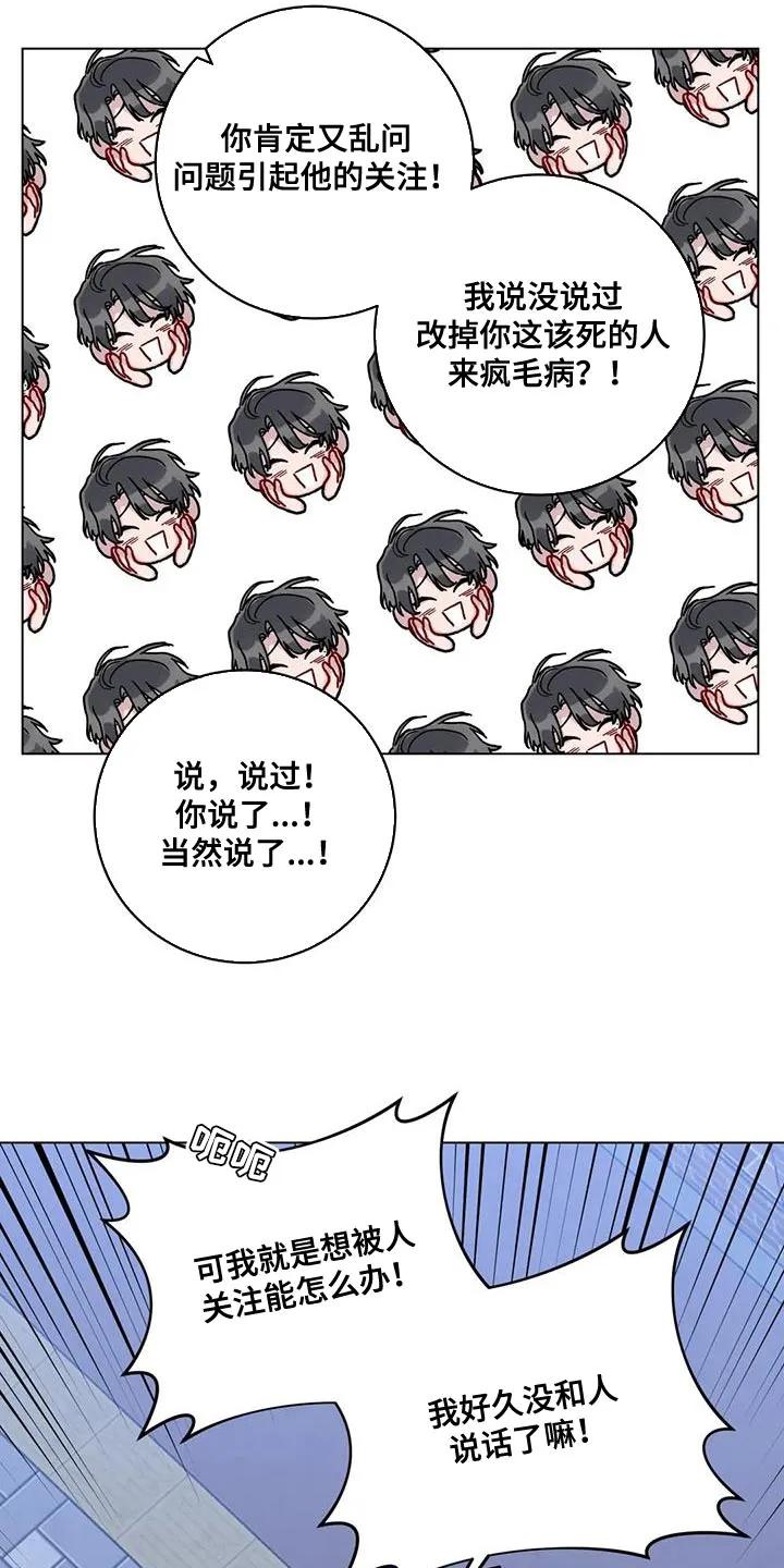 《复生之缘》第40章：无言以对 第16页