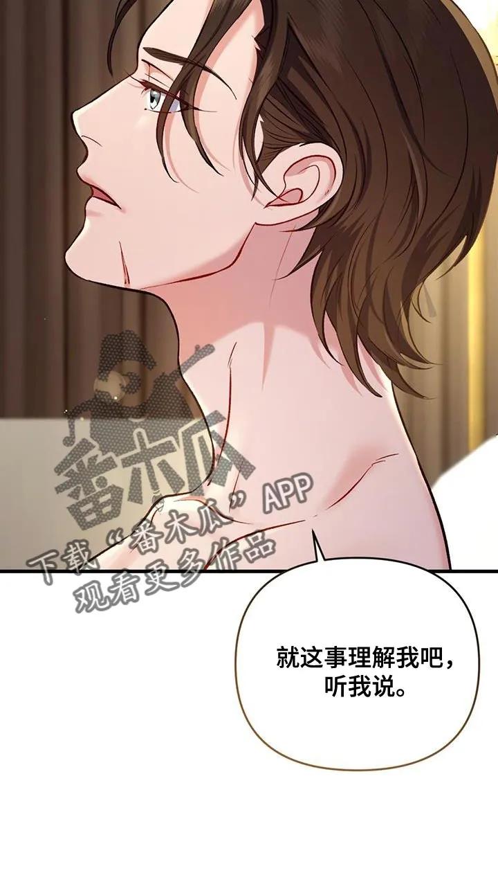 《快穿救赎》第40章：忘记吧！ 第22页